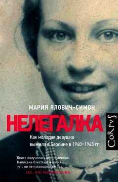 Фотография обложки