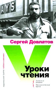 Фотография обложки