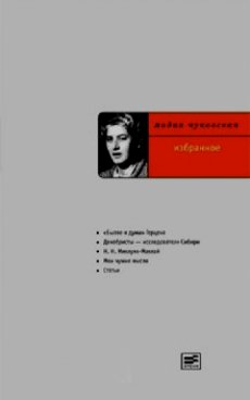 Фотография обложки