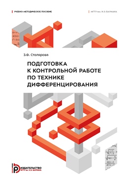 Фотография обложки