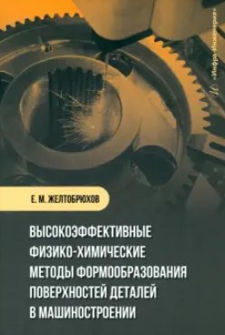 Фотография обложки