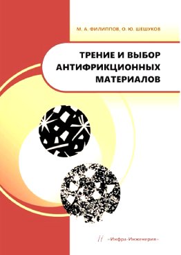 Фотография обложки