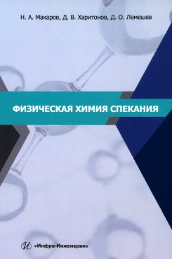 Фотография обложки