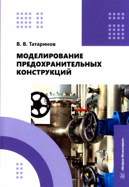 Фотография обложки