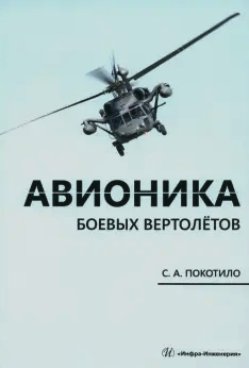 Фотография обложки