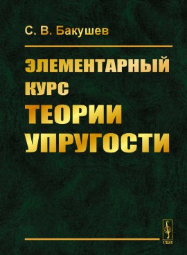 Фотография обложки