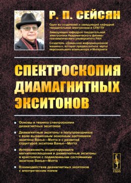 Фотография обложки