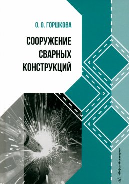 Фотография обложки