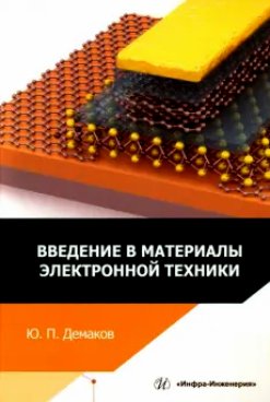 Фотография обложки