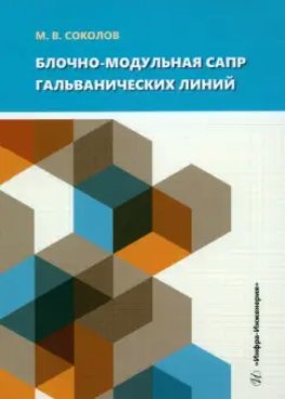 Фотография обложки