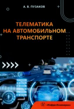 Фотография обложки