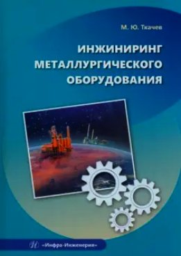 Фотография обложки