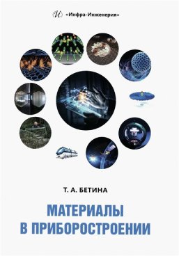 Фотография обложки