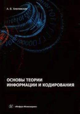 Фотография обложки