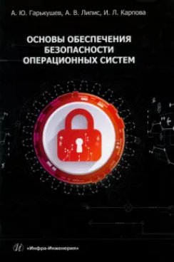 Фотография обложки