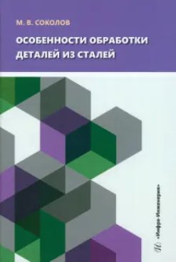 Фотография обложки