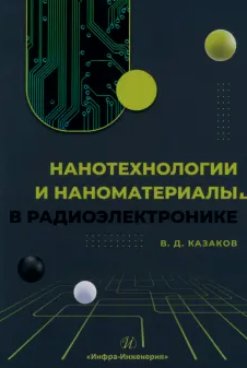 Фотография обложки