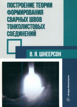 Фотография обложки