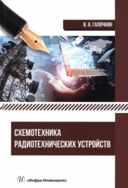 Фотография обложки