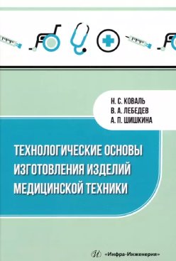 Фотография обложки