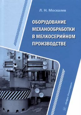 Фотография обложки