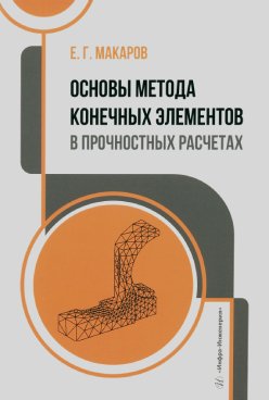 Фотография обложки