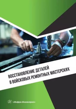 Фотография обложки