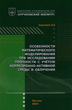 Фотография обложки