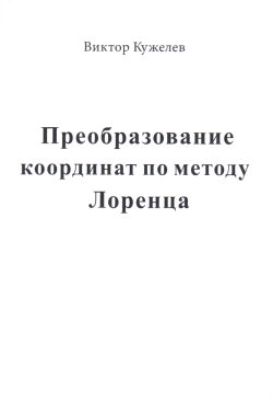 Фотография обложки