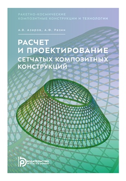 Фотография обложки