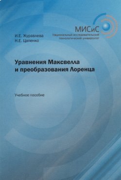 Фотография обложки