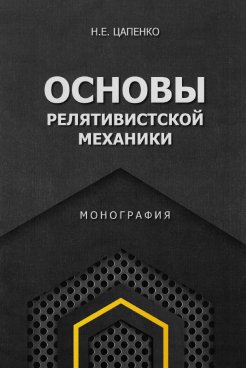 Фотография обложки