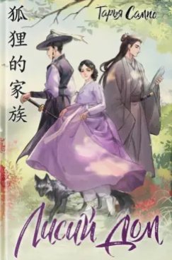 Фотография обложки