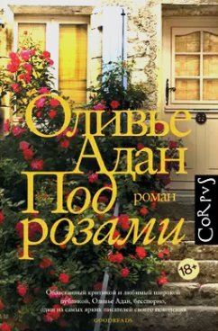 Фотография обложки