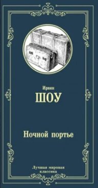 Фотография обложки