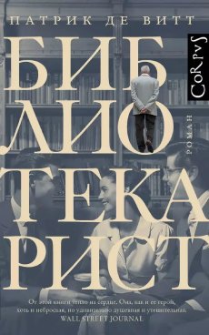 Фотография обложки