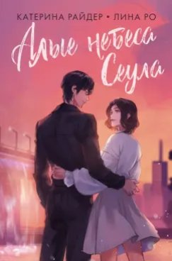 Фотография обложки