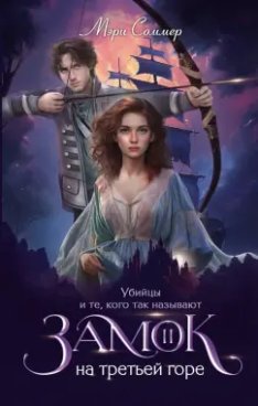 Фотография обложки