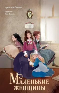 Фотография обложки