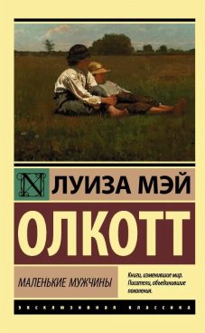 Фотография обложки