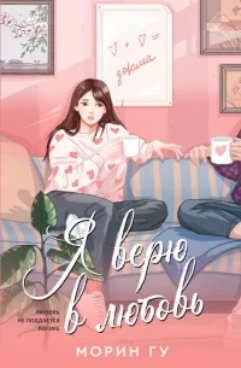 Фотография обложки