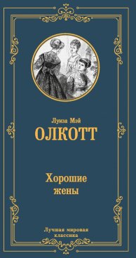 Фотография обложки