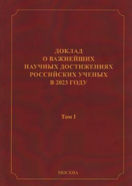 Фотография обложки