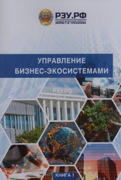 Фотография обложки