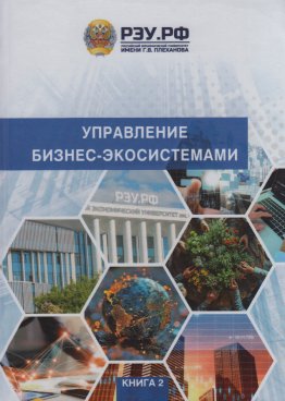 Фотография обложки