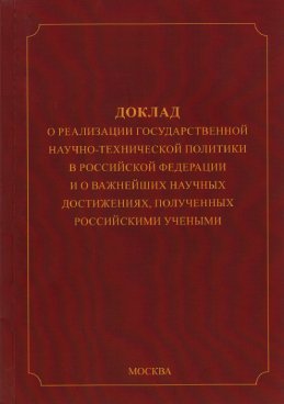 Фотография обложки