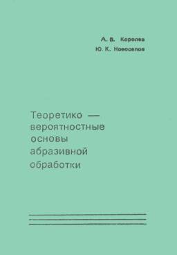 Фотография обложки