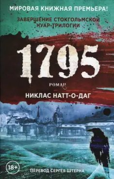 Фотография обложки