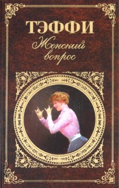 Фотография обложки