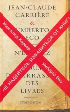 Фотография обложки